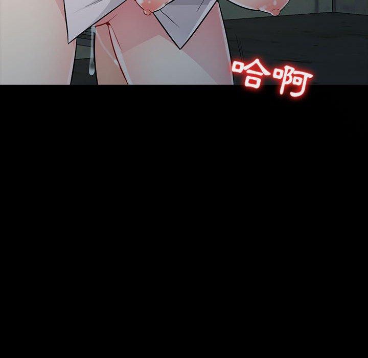 我的繼母是寡婦 第 3 話 第34页