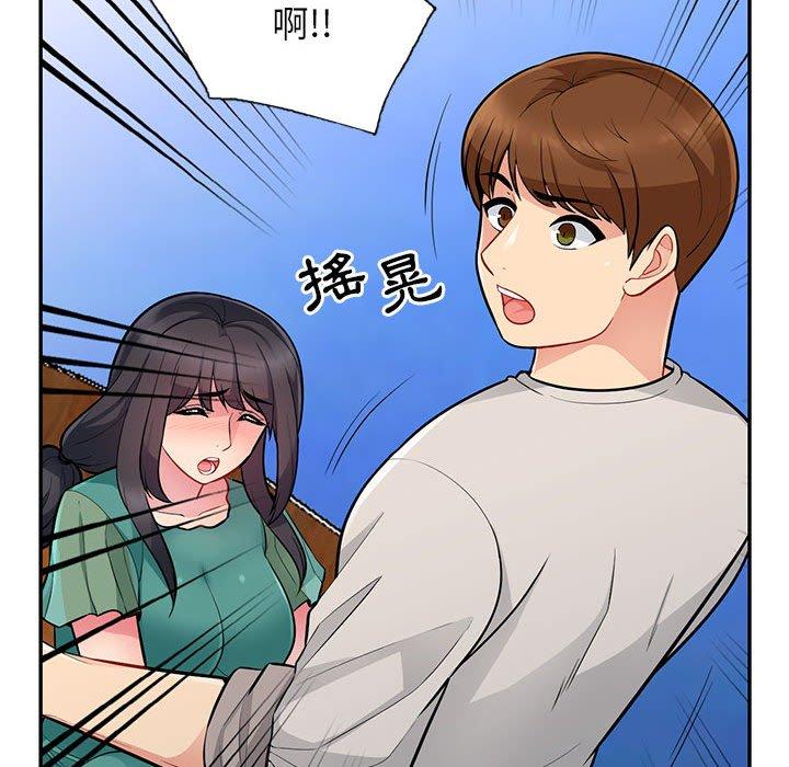 我的繼母是寡婦 第 3 話 第88页