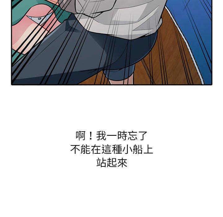 我的繼母是寡婦 第 3 話 第89页