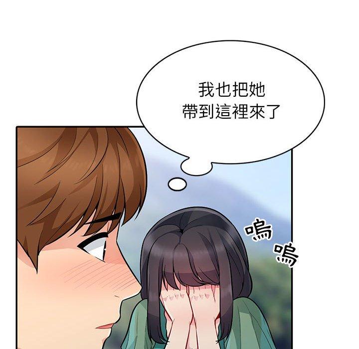 我的繼母是寡婦 第 3 話 第84页