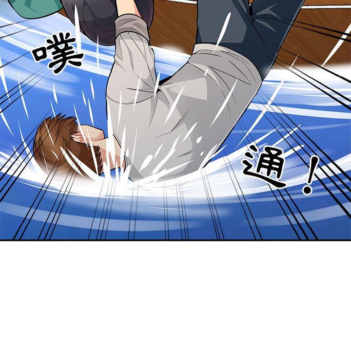 我的繼母是寡婦 第 3 話 第91页