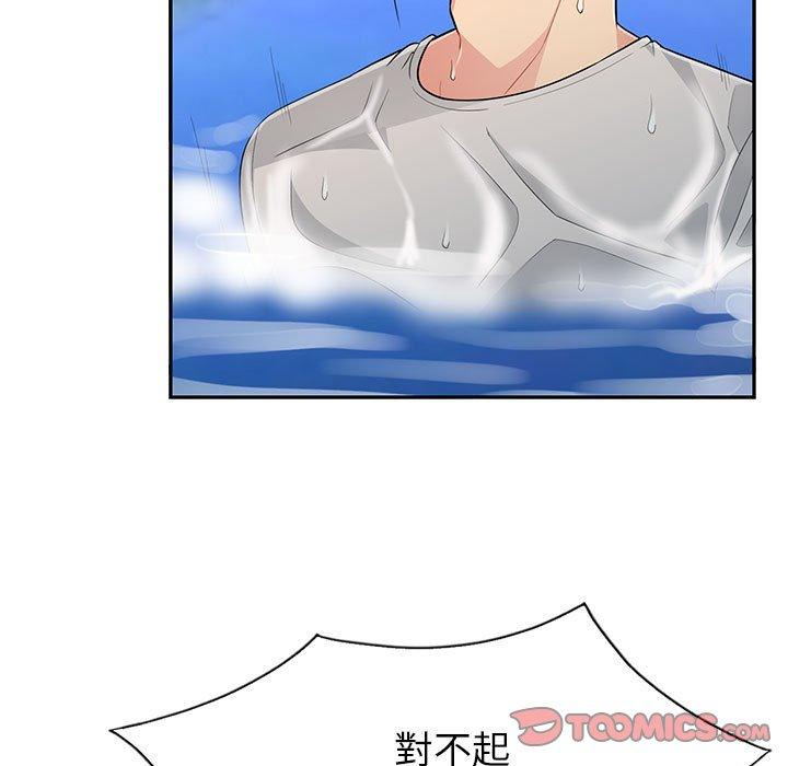 我的繼母是寡婦 第 3 話 第93页