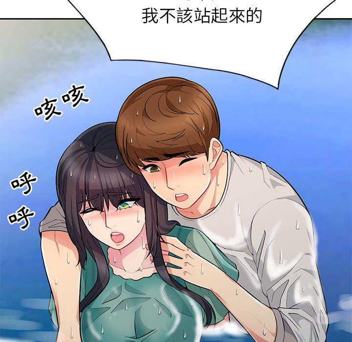 我的繼母是寡婦 第 3 話 第94页