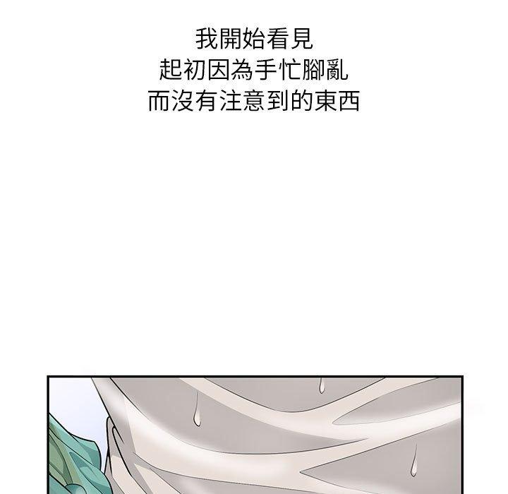 我的繼母是寡婦 第 3 話 第97页