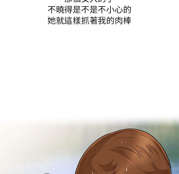 我的繼母是寡婦 第 3 話 第99页
