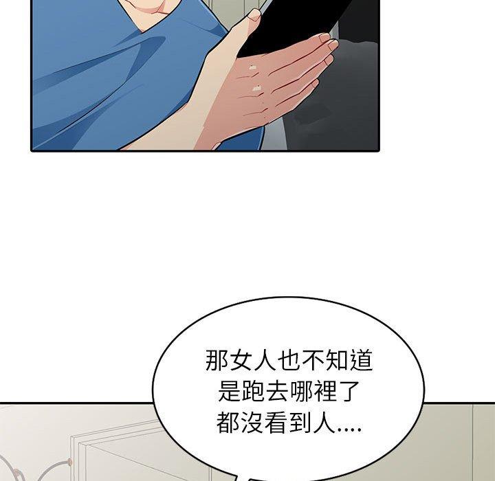 我的繼母是寡婦 第 3 話 第106页