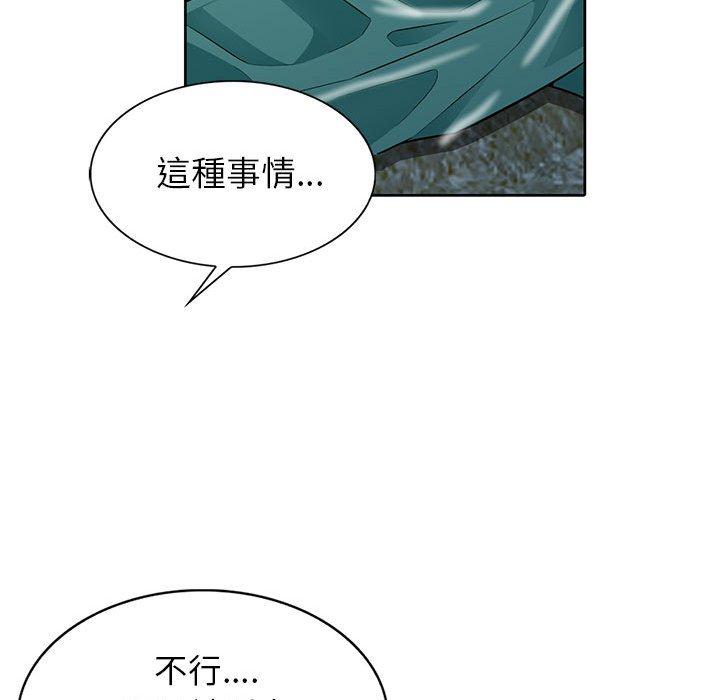 我的繼母是寡婦 第 3 話 第113页