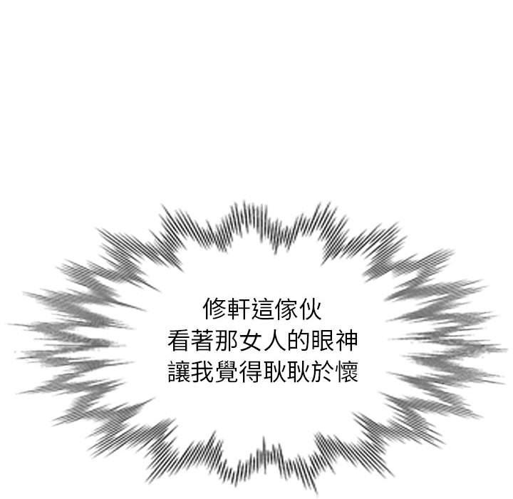我的繼母是寡婦 第 3 話 第110页
