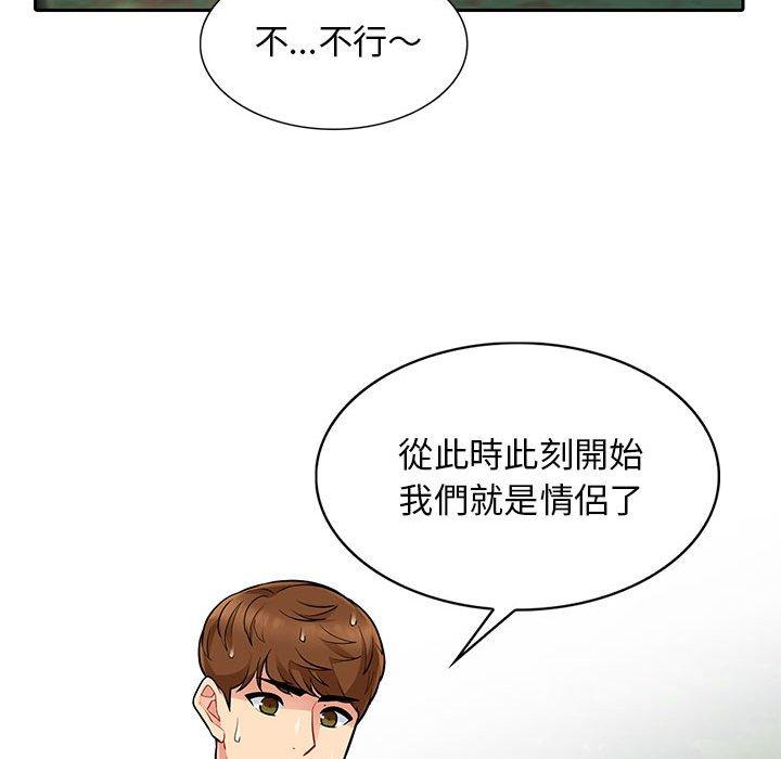 我的繼母是寡婦 第 3 話 第129页