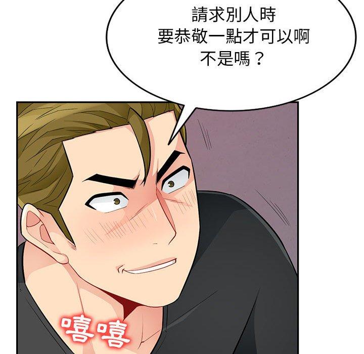 我的繼母是寡婦 第 42 話 第37页
