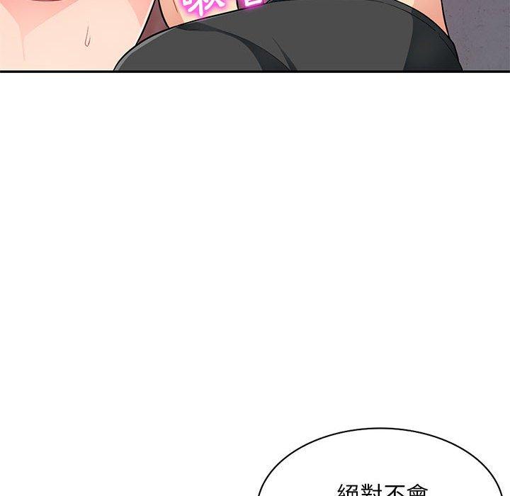 我的繼母是寡婦 第 42 話 第80页