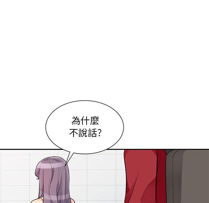 我的繼母是寡婦 第 42 話 第91页