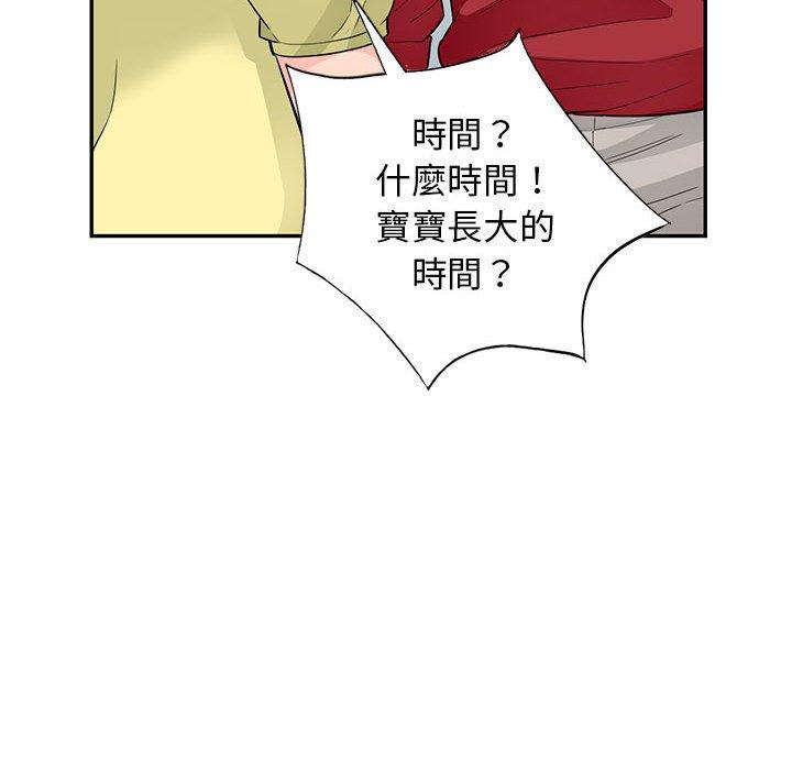 我的繼母是寡婦 第 42 話 第100页