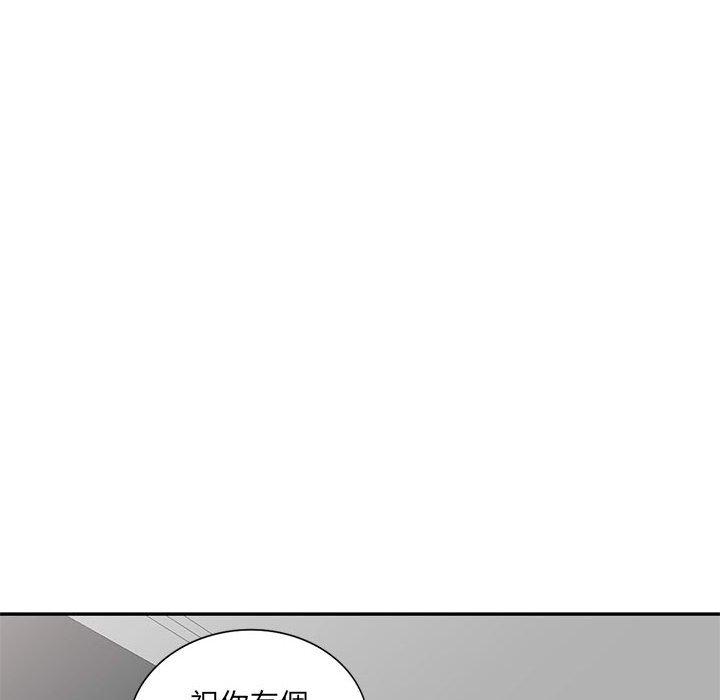 我的繼母是寡婦 第 43 話 第20页