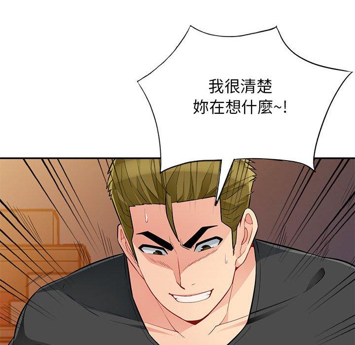我的繼母是寡婦 第 43 話 第103页