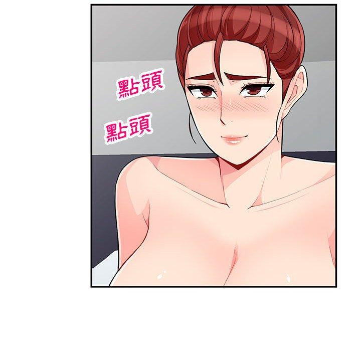 我的繼母是寡婦 第 43 話 第79页