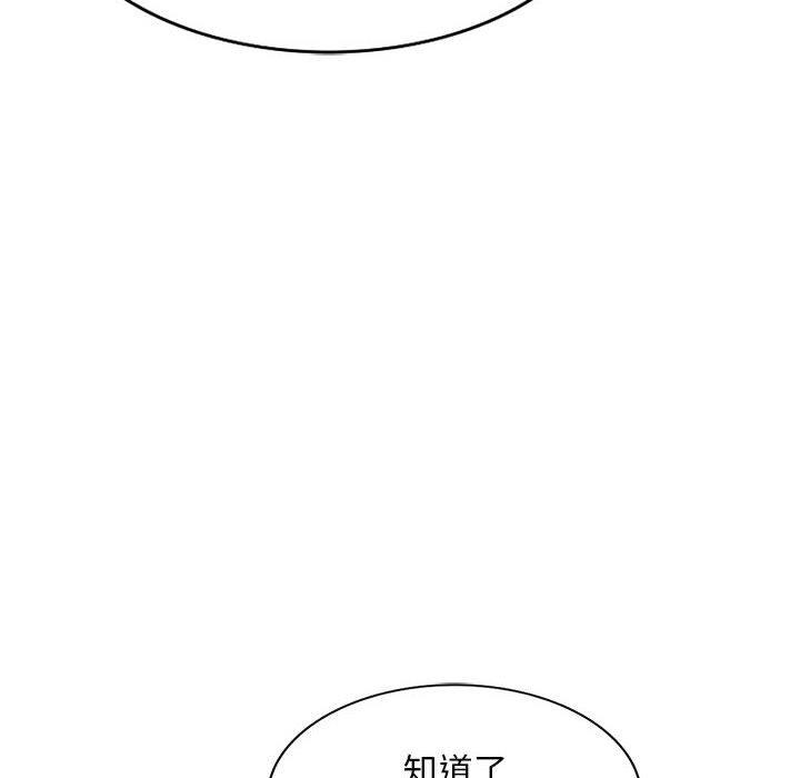 我的繼母是寡婦 第 44 話 第87页