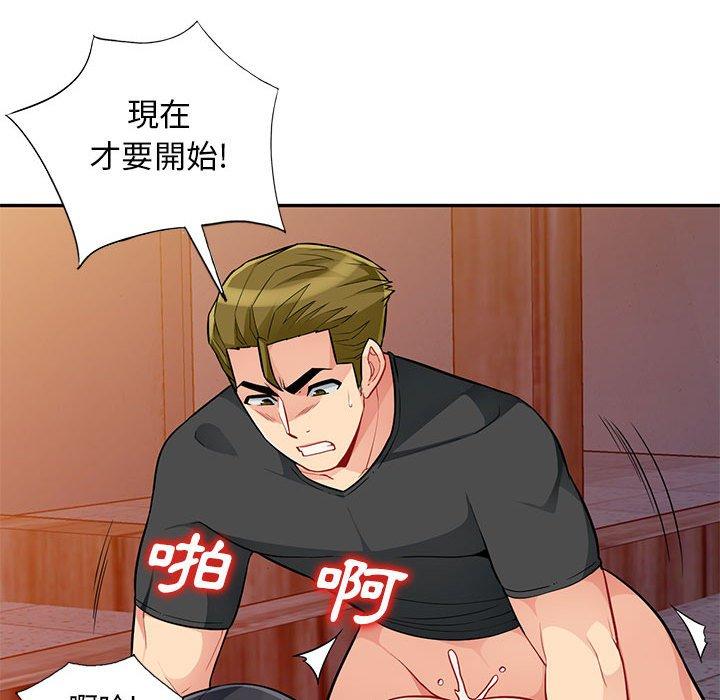 我的繼母是寡婦 第 44 話 第41页