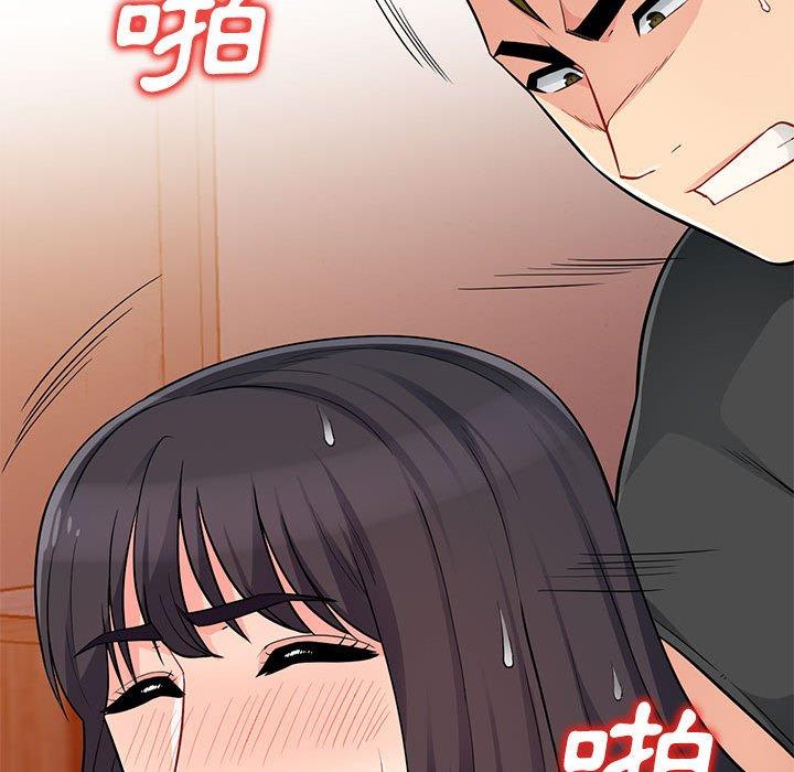 我的繼母是寡婦 第 44 話 第44页