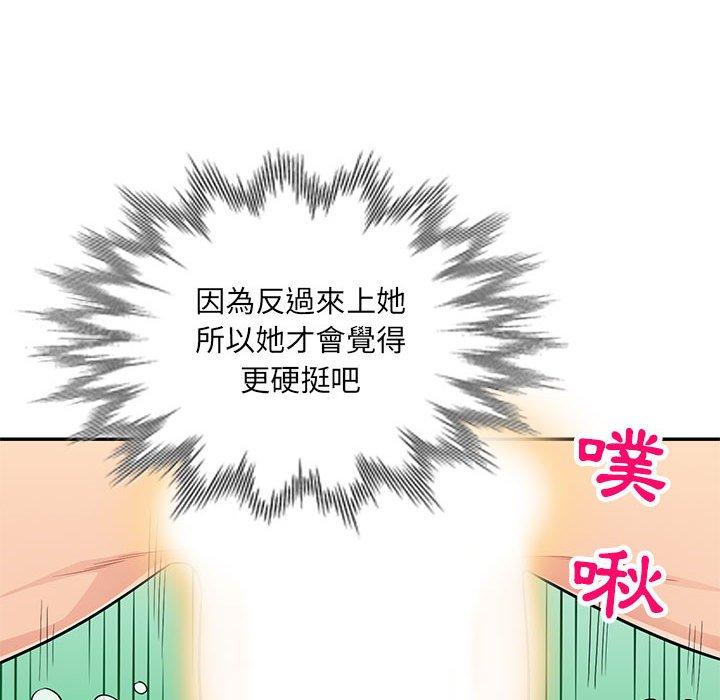 我的繼母是寡婦 第 44 話 第106页