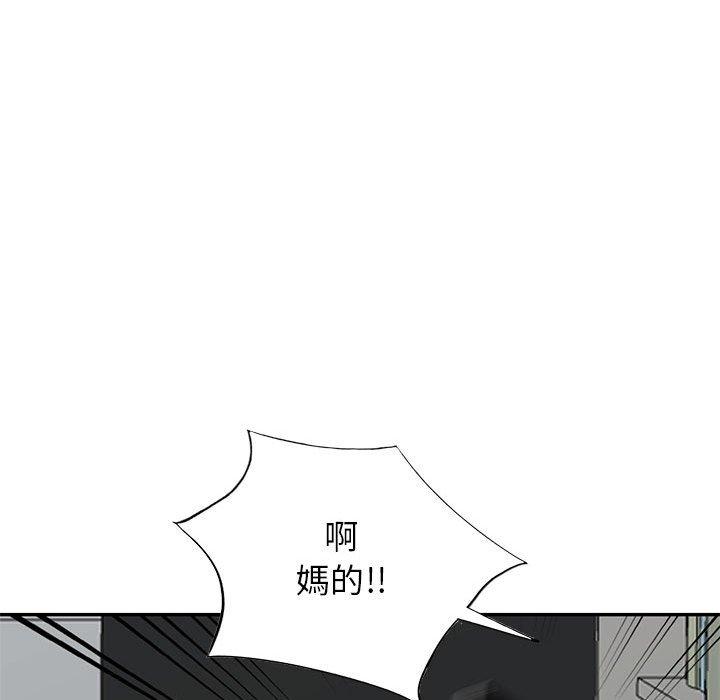 我的繼母是寡婦 第 45 話 第123页