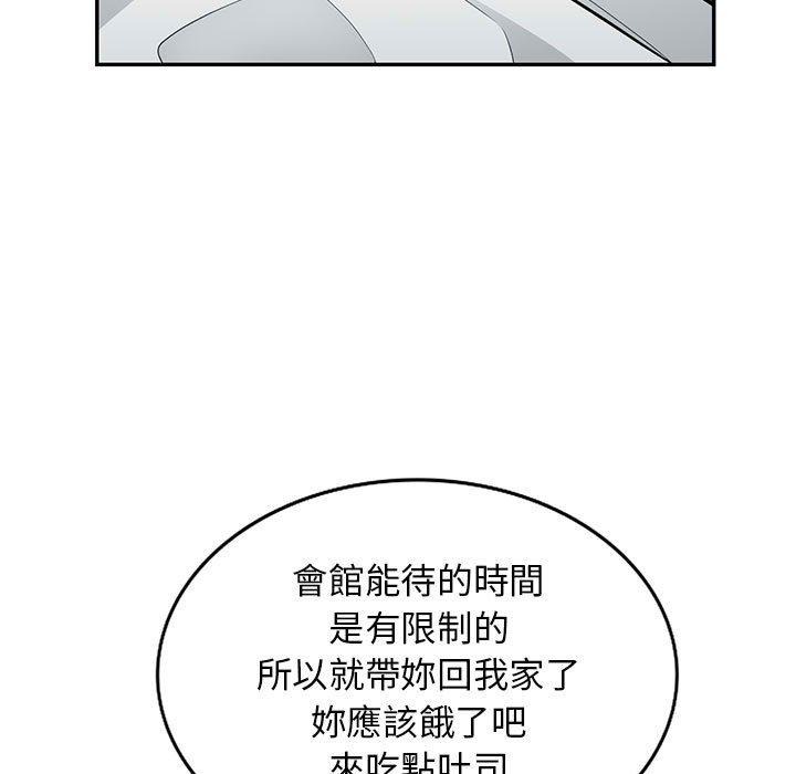 我的繼母是寡婦 第 45 話 第136页