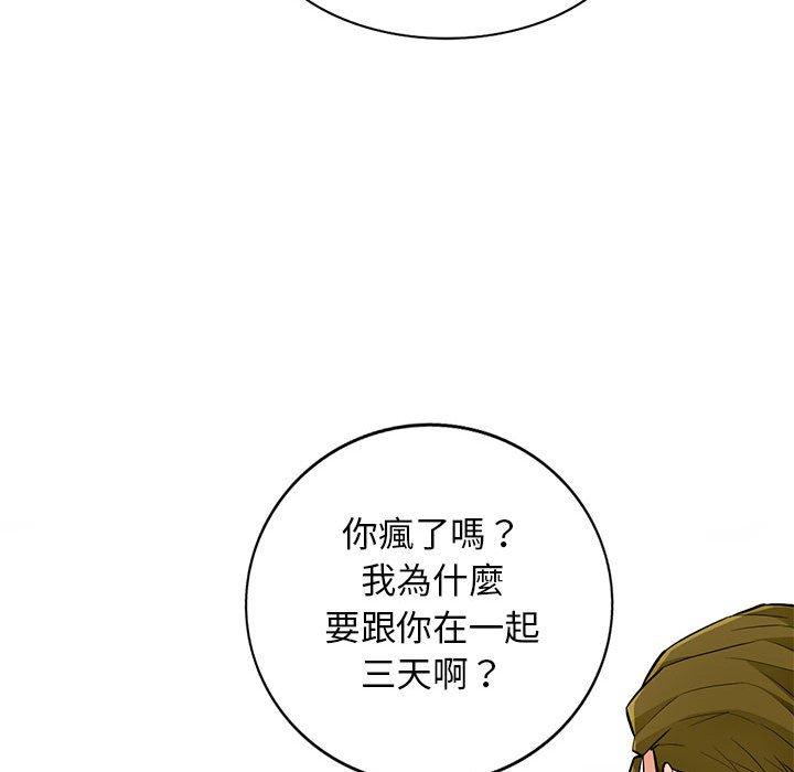 我的繼母是寡婦 第 45 話 第145页