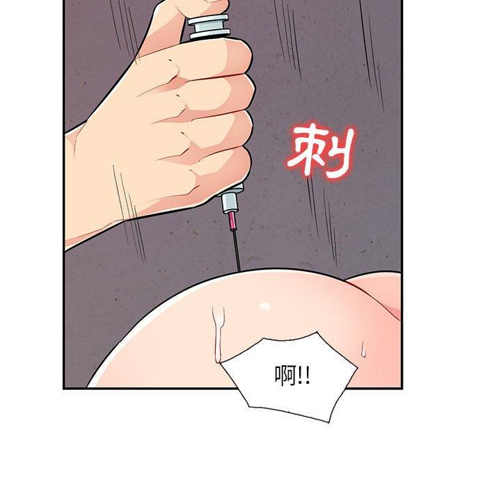 我的繼母是寡婦 第 45 話 第43页