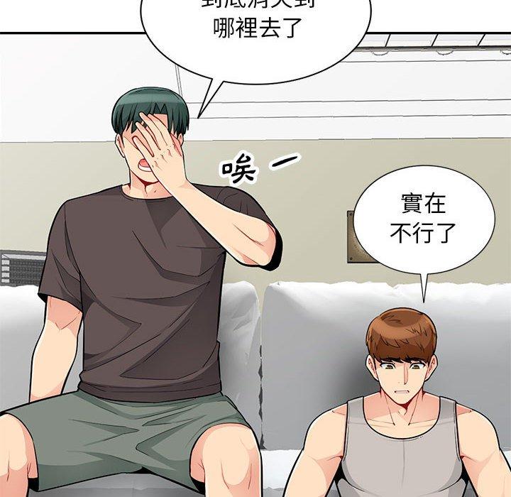 我的繼母是寡婦 第 46 話 第16页