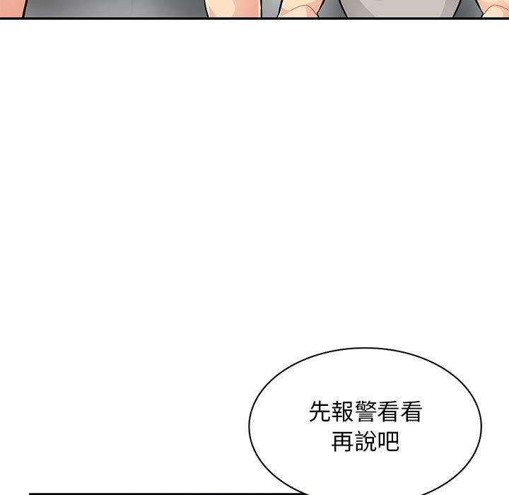 我的繼母是寡婦 第 46 話 第17页