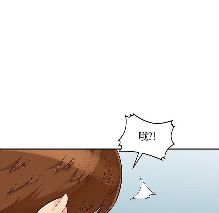 我的繼母是寡婦 第 46 話 第19页