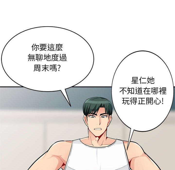 我的繼母是寡婦 第 46 話 第131页