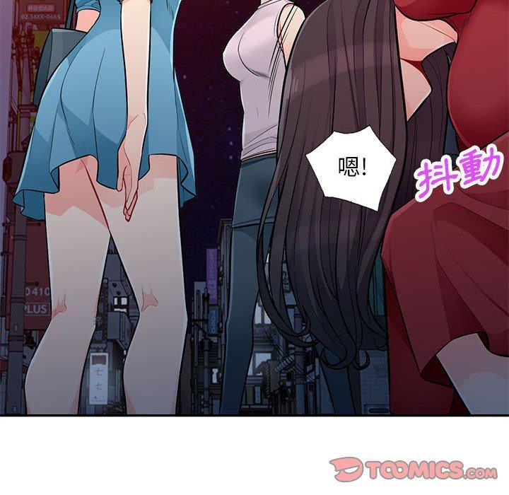我的繼母是寡婦 第 47 話 第138页