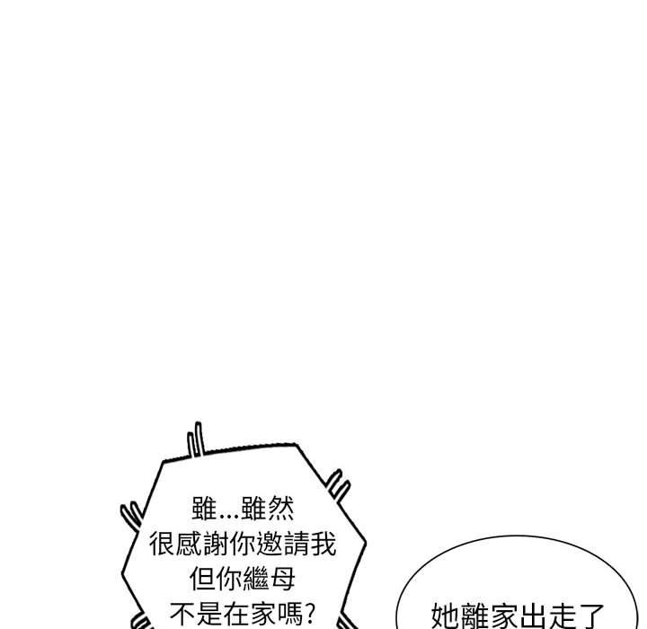 我的繼母是寡婦 第 47 話 第27页