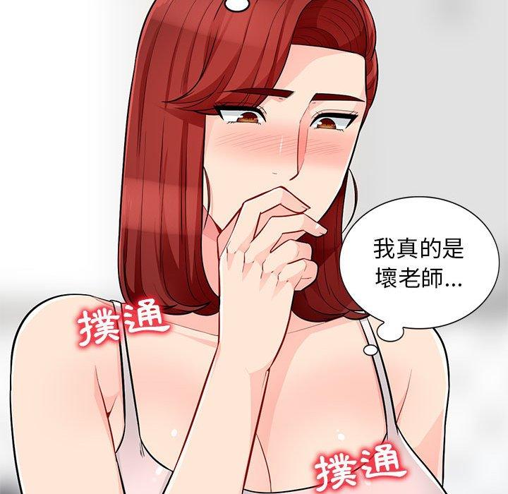 我的繼母是寡婦 第 47 話 第34页
