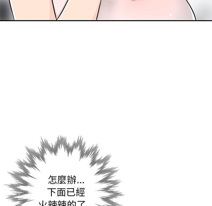 我的繼母是寡婦 第 47 話 第35页