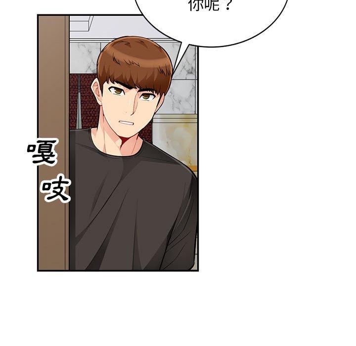 我的繼母是寡婦 第 47 話 第49页