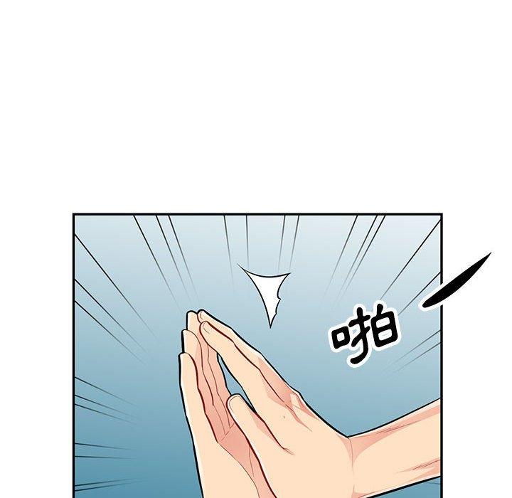 我的繼母是寡婦 第 47 話 第54页