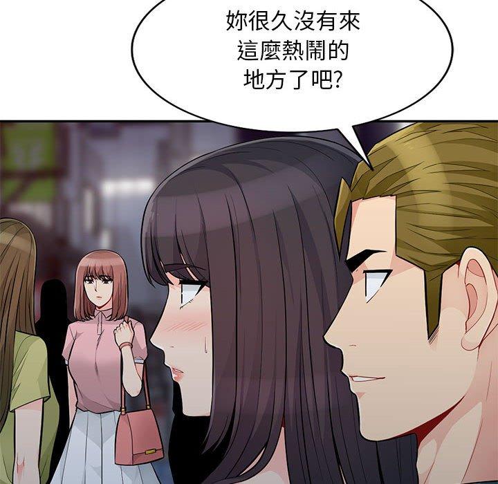 我的繼母是寡婦 第 47 話 第61页