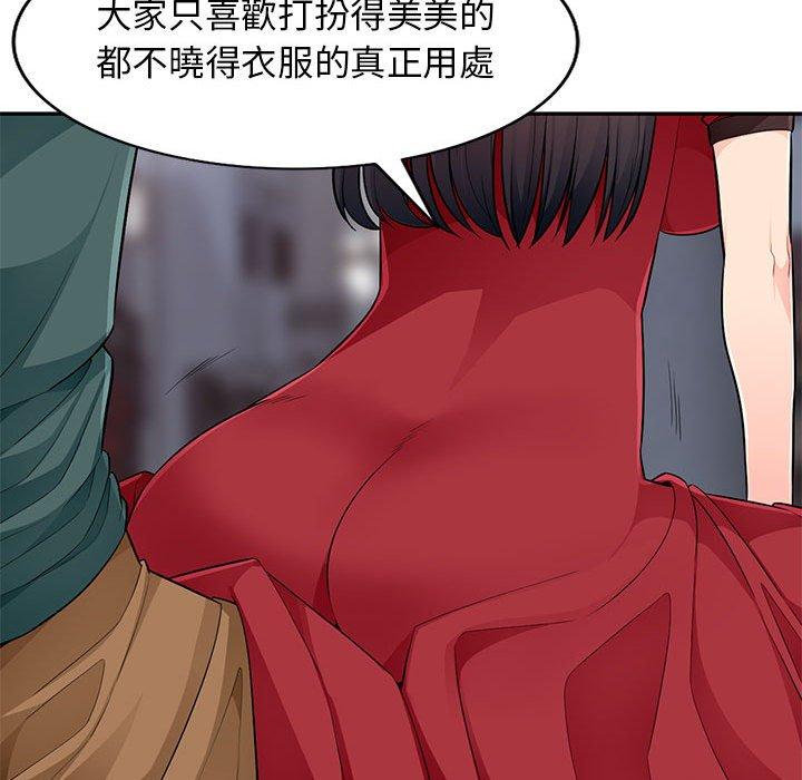 我的繼母是寡婦 第 47 話 第68页