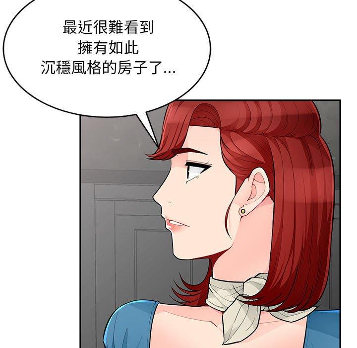 我的繼母是寡婦 第 48 話 第45页