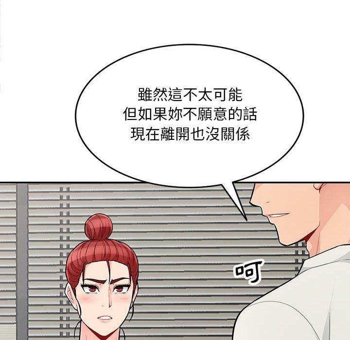我的繼母是寡婦 第 48 話 第37页