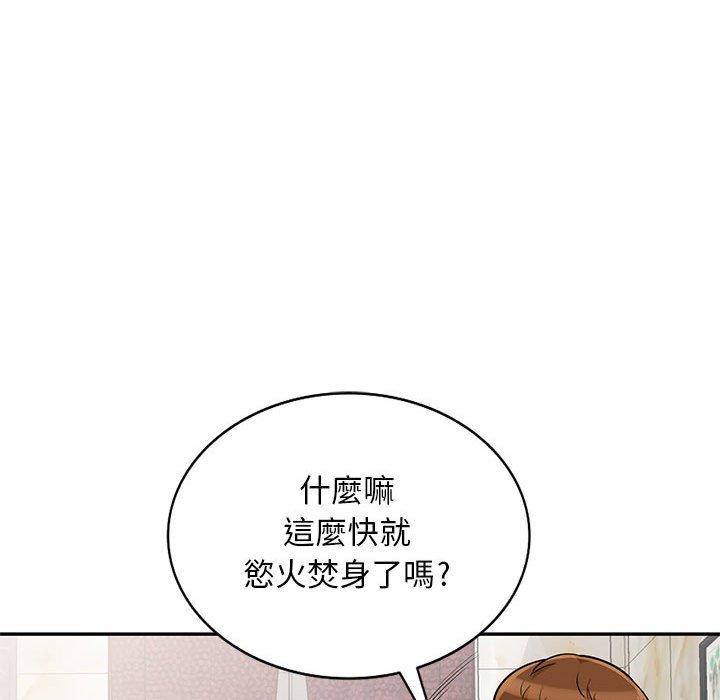我的繼母是寡婦 第 48 話 第85页