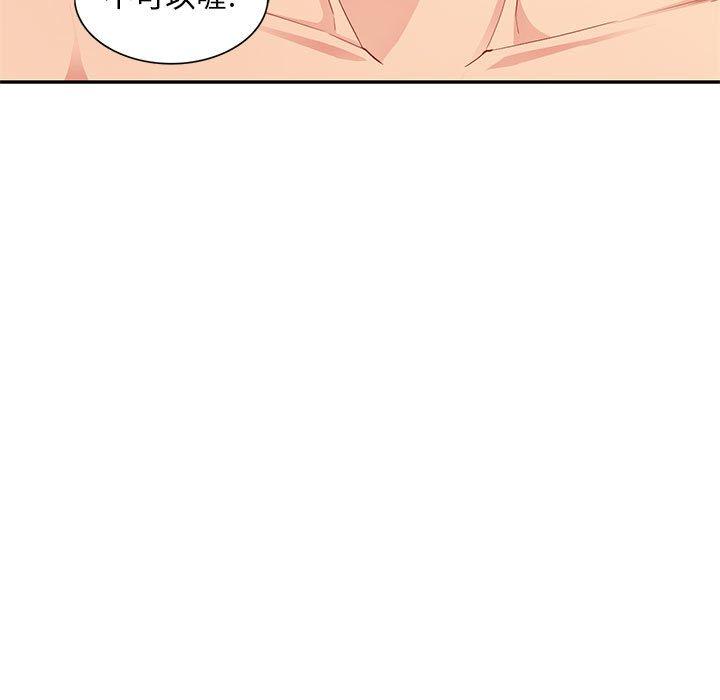 我的繼母是寡婦 第 48 話 第127页