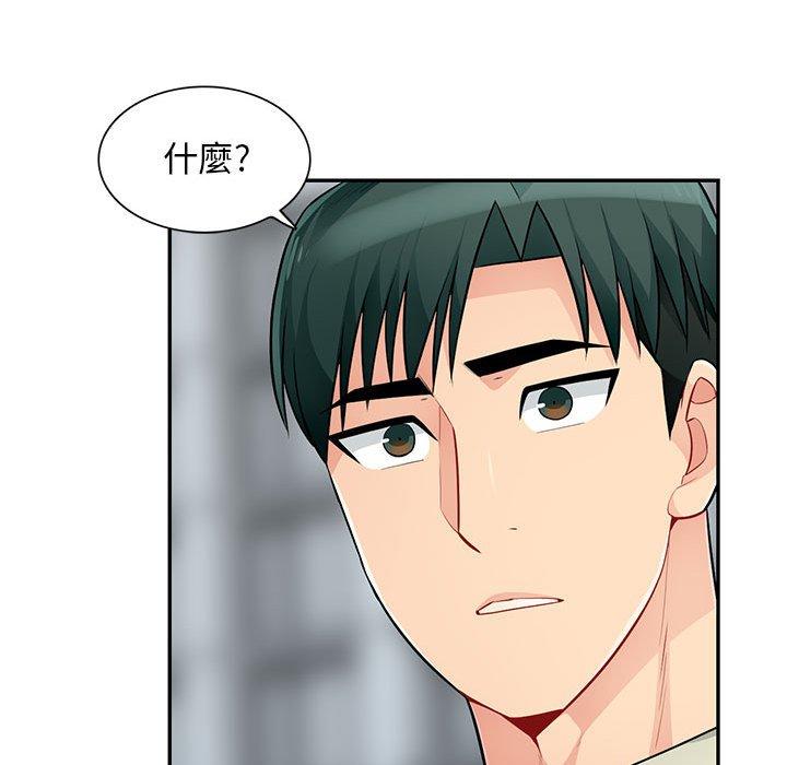 我的繼母是寡婦 第 51 話 第46页