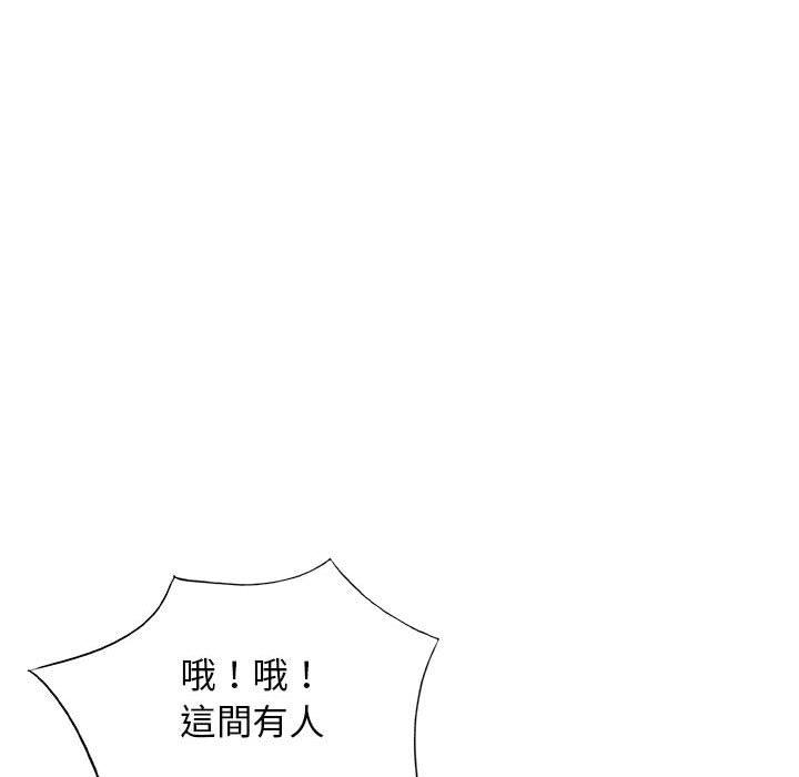 我的繼母是寡婦 第 51 話 第106页
