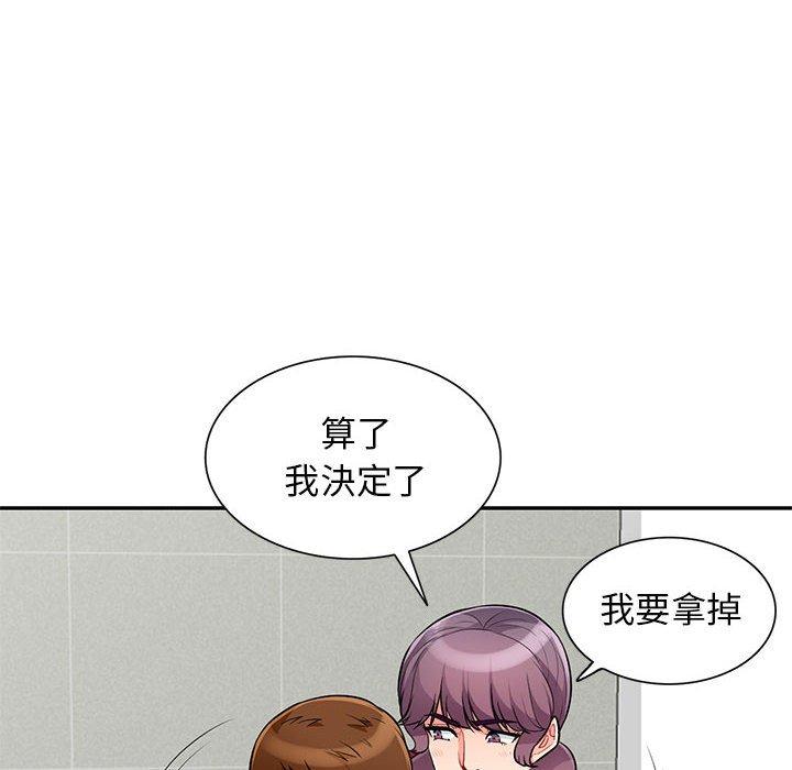 我的繼母是寡婦 第 51 話 第122页