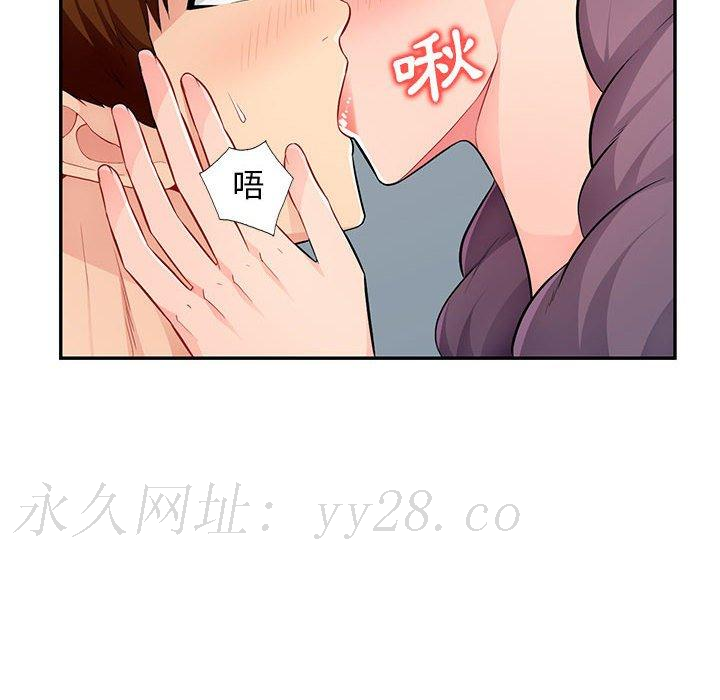 我的繼母是寡婦 第 51 話 第139页