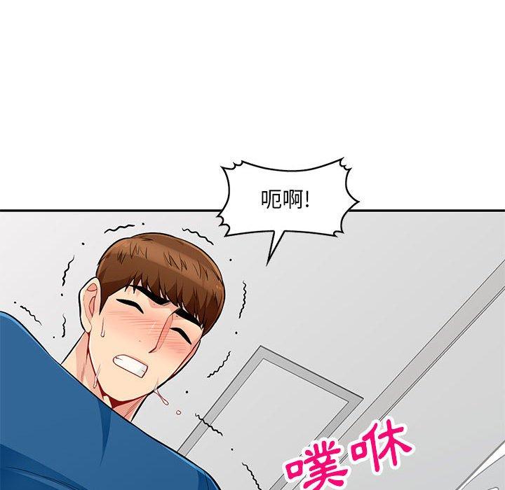 我的繼母是寡婦 第 52 話 第46页