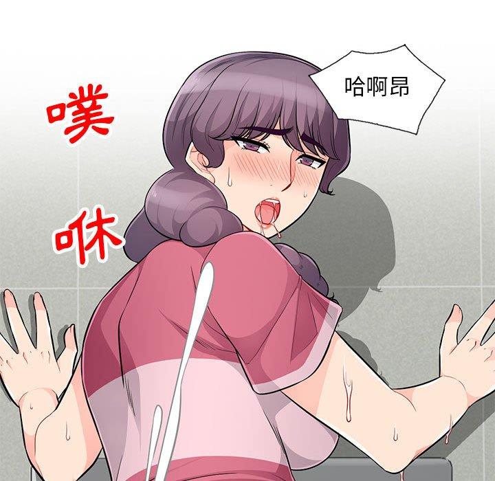 我的繼母是寡婦 第 52 話 第49页